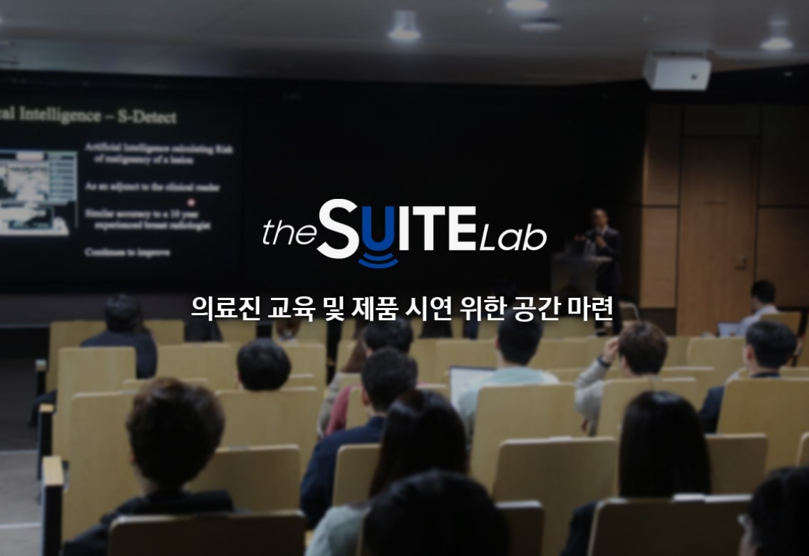 theSUITELab